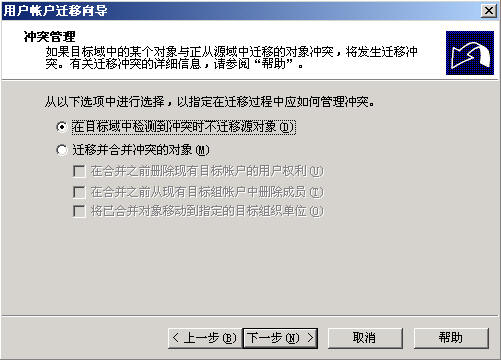 Windows Server�Ŀ¼֮Ǩ����(��ͼ)��ͼ����