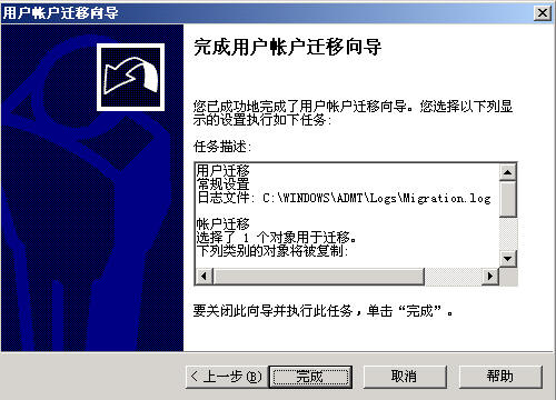Windows Server�Ŀ¼֮Ǩ����(��ͼ)��ͼ�ģ�