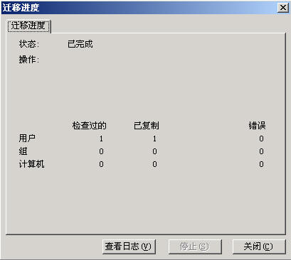 Windows Server�Ŀ¼֮Ǩ����(��ͼ)��ͼ�壩