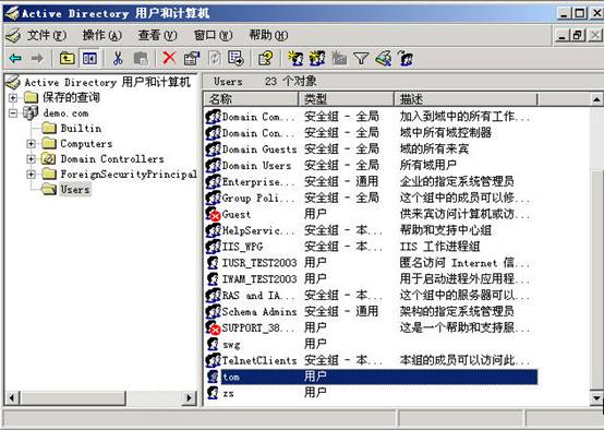 Windows Server�Ŀ¼֮Ǩ����(��ͼ)��ͼ����