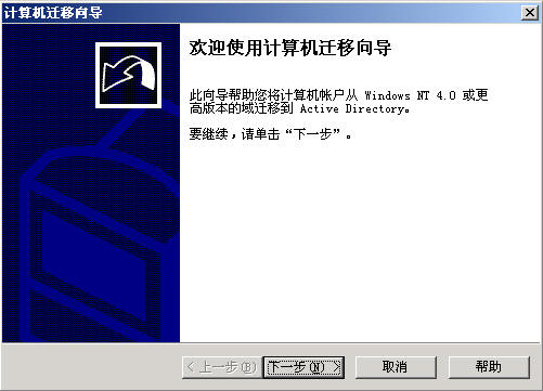 Windows Server�Ŀ¼֮Ǩ����(��ͼ)��ͼ�ߣ�