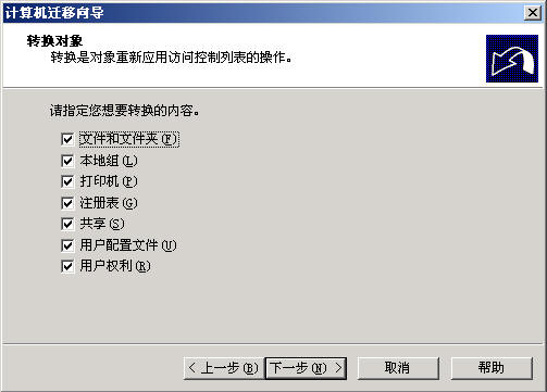 Windows Server�Ŀ¼֮Ǩ����(��ͼ)��ͼ�ˣ�