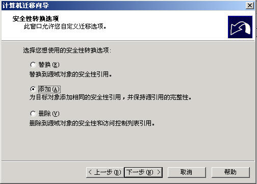 Windows Server�Ŀ¼֮Ǩ����(��ͼ)��ͼ�ţ�