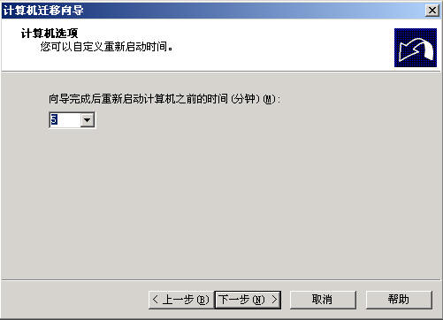 Windows Server�Ŀ¼֮Ǩ����(��ͼ)��ͼʮ��