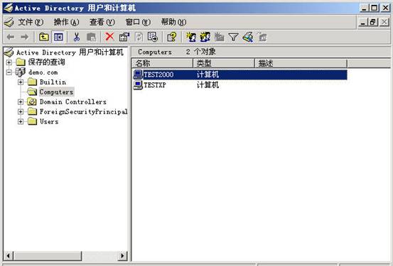 Windows Server�Ŀ¼֮Ǩ����(��ͼ)��ͼʮ��