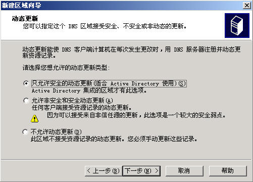 Windows Server 2003活动目录之域重命名一(图十)