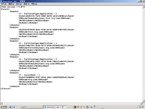 Windows Server 2003活动目录之域重命名二(图六)