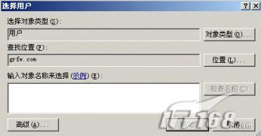 Win2003 Server磁盘配额揭密之补遗篇(图一)