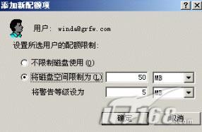 Win2003 Server磁盘配额揭密之补遗篇(图二)