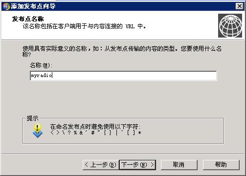 Windows Media Service�����̨����̳̣�ͼ�壩