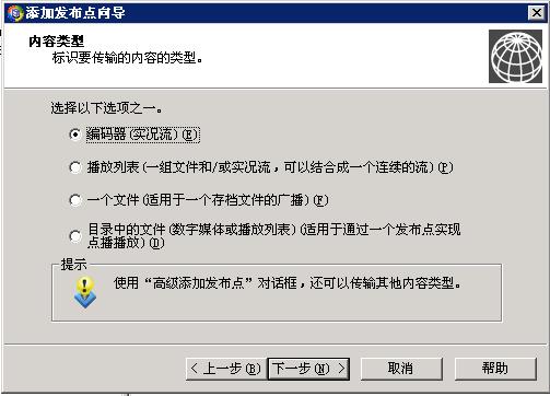 Windows Media Service�����̨����̳̣�ͼ����