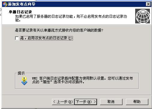 Windows Media Service�����̨����̳̣�ͼʮ��