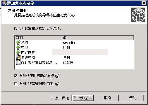 Windows Media Service�����̨����̳̣�ͼʮ��