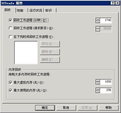 WIN2003��������ȫ�����ռ�����ͼ���£���ͼ����