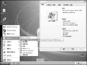 让你的Windows Server 2003更加亲切(图一)