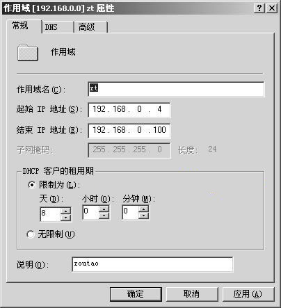 ��Windows2000 Server�Զ�����IP��ַ��ͼ�壩