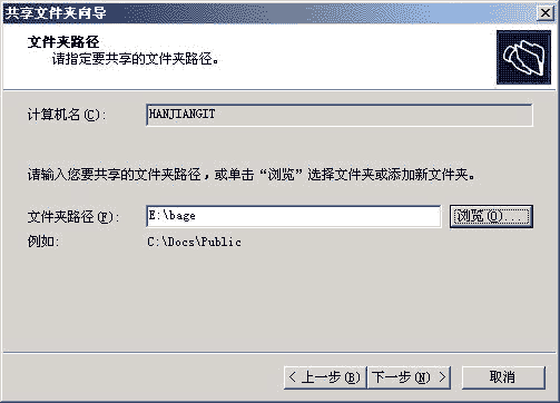巴哥学Server 2003—部署文件服务(图八)