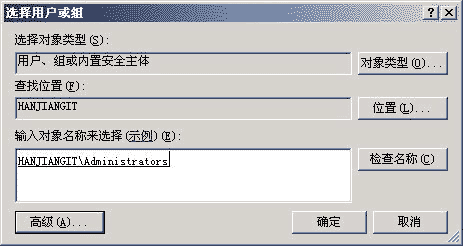 巴哥学Server 2003—部署文件服务(图十)