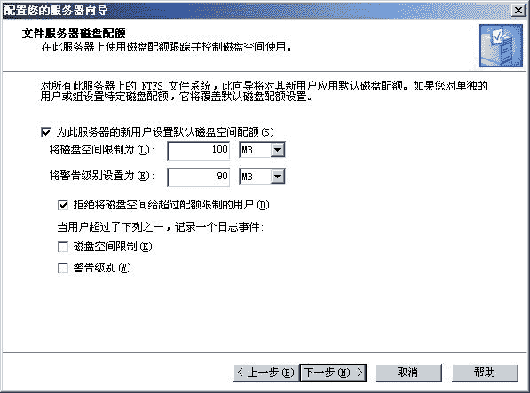 巴哥学Server 2003—部署文件服务(图三)