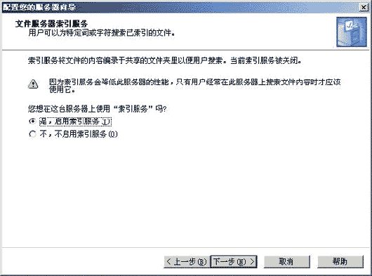 巴哥学Server 2003—部署文件服务(图四)