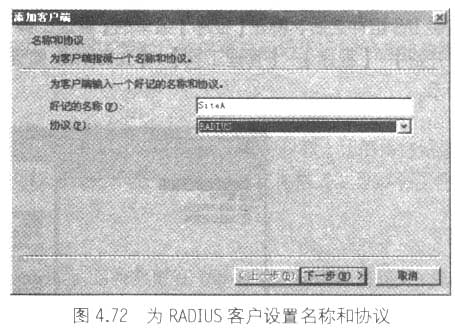 �Զ��Զ�̷��ʷ�����ʹ��RADIUS������֤(2)��ͼ����