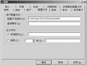Windows 2000 Advanced Server���û�������ͼһ��