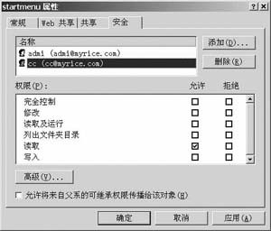 Windows 2000 Advanced Server���û�������ͼ����