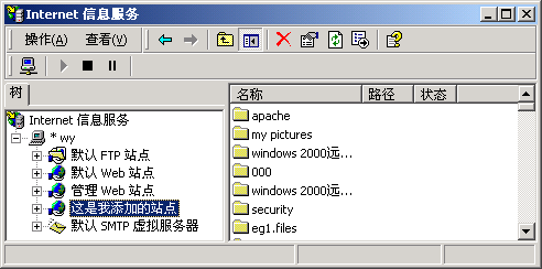 Win2K服务器端设置全攻略(3)(图一)