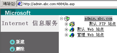 Win2K服务器端设置全攻略(3)(图五)