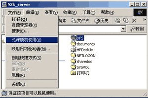 Windows 2000 Server �ĸ߼�������ͼ����