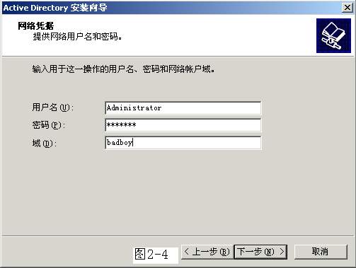 Win2k Server�����������ȫƪ--2��ͼ�ģ�