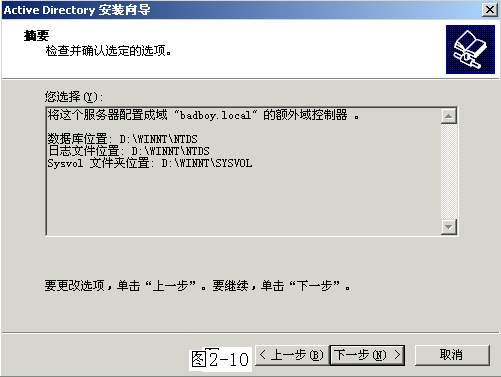 Win2k Server�����������ȫƪ--2��ͼ�ߣ�