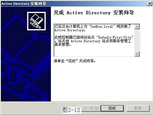 Win2k Server�����������ȫƪ--2��ͼ�ţ�