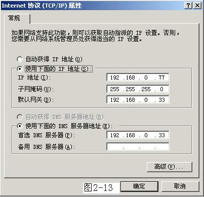Win2k Server�����������ȫƪ--2��ͼʮ��