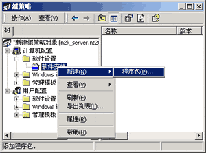 Windows 2000 Server �ĸ߼�������ͼ�ģ�