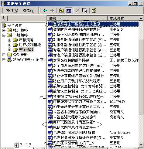 Win2k Server�����������ȫƪ--3��ͼʮ����