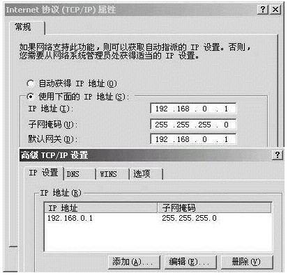 如何利用Win2K Server配置路由(图二)