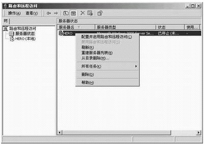 如何利用Win2K Server配置路由(图三)