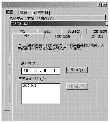 如何利用Win2K Server配置路由(图四)