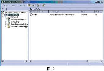 Windows 2000 Advanced Server中软路由的实现(图三)