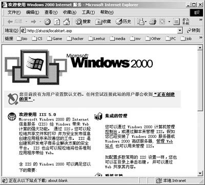 在Win2000系统上架设虚拟主机(2)(图一)