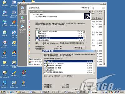 Win2003下实现Web虚拟网站之概述篇(图三)