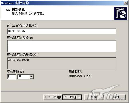资深网管教你打造SSL加密的安全站点1(图)(图五)