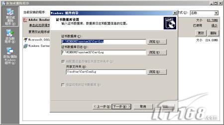 资深网管教你打造SSL加密的安全站点1(图)(图六)