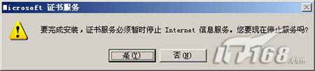资深网管教你打造SSL加密的安全站点1(图)(图七)