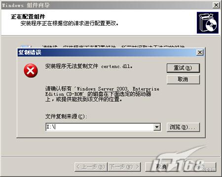 资深网管教你打造SSL加密的安全站点1(图)(图九)