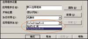 Windows2003校园Web服务器常见问题(图)(图二)