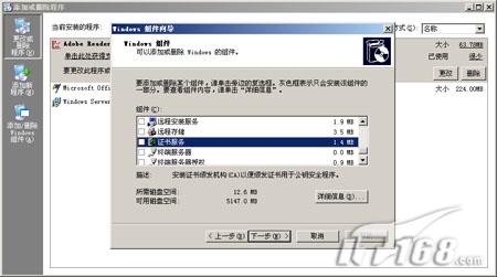 资深网管教你打造SSL加密的安全站点1(图)(图二)