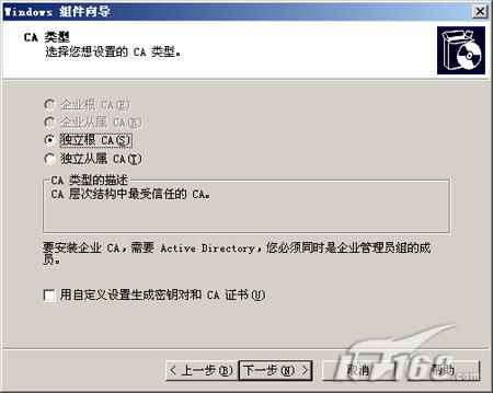 资深网管教你打造SSL加密的安全站点1(图)(图四)