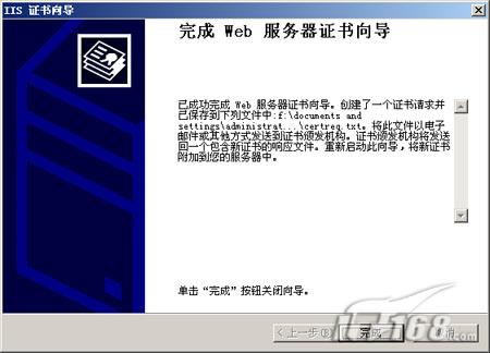 资深网管教你打造SSL加密的安全站点2(图)(图十)